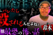 【動画】格闘技実力者・鈴木拓　勝てない芸人を語る「地獄のように強い」あいさつ無視した先輩に臆せず仕返しも