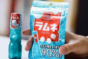【大粒】定番駄菓子「森永ラムネ」をの大きさを1.5倍にした結果、売り上げが○倍にｗｗｗｗｗｗｗ