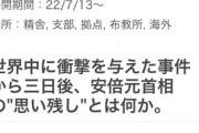 【画像】幸福の科学、安倍晋三を降霊させるｗｗｗｗｗｗｗｗ