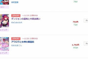 今から同人エロゲ買うから選んでくれ