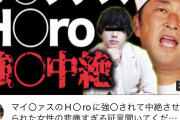 【速報】ガーシー、大物アーティストに爆弾投下