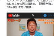 【画像】人気芸能人「渡部くんの不倫について真相を暴露します」