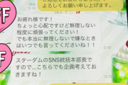 自殺したプロレスラー木村花さんの母親が団体の親会社ブシロード木谷社長の暴言暴露「迷惑と言われた、お金儲けしか考えてないのか」