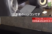 【悲報】ロシア、完全に経済崩壊。「手取り14万円。家具や家電は10年前のものを使ってる」