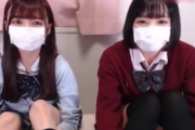【エロ動画 素人】 ２人とも可愛い制服美少女たちがお股を開いてパンツ丸見えエロ配信がコチラ☆彡
