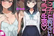 【フル無料】催◯解除不能？催◯が解けない姪っ子が叔父さんとラブラブ生活！hitomi
