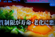 【悲報】糖質制限で寿命２割縮む　老化が進み記憶力は半減　筋トレおじさん死亡