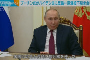 【緊急】プーチン、バイデンにど正論を放ってしまうWWWWWW
