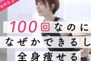最近スクワット始めたけどさ、本当に全身運動なのかこれ
