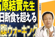 バカ「筋トレをすれば痩せやすい体質になるぞ」医学生ぼく「空腹状態で有酸素運動しまくっとけ」