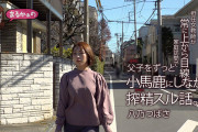 担任女教師が常に上から目線の家庭訪問で父子（おやこ）をずっと小馬鹿にしながら搾精スル話。八乃つばさ