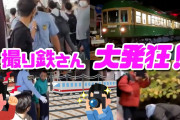 【エロ板まとめ】【悲報】撮り鉄さん、鉄道模型を踏み潰すAVにブチ切れ