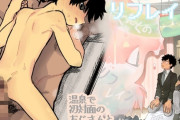 エロ漫画『だくだくのリフレイン』をrawやhitomiを使わずに無料で読む方法│処庶所フロンティア