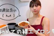 【画像】YouTubeでJKが裸エプロンでナポリタン作り