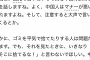 【朗報】中国人と仲良くなる方法が判明する
