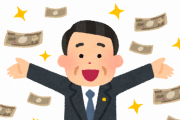 【朗報】岸田さんの「5万円バラマキ」ｷﾀ━━━ヽ(∀ﾟ )人(ﾟ∀ﾟ)人( ﾟ∀)ノ━━━!!