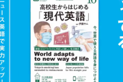 【悲報】NHKさん、本の表紙に野獣先輩を起用