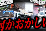 【実話】2chを騒がせた本当にゾッとする怖い話「いとこの変な家・事故った」