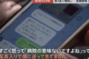 【悲報】忘年会→マスクせず大学病院で門前払いされて死んだ60歳映画プロデューサー「ふざけた病院だ」