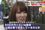 【画像】婚活女さん、親身にアドバイスしてくれた人にとんでもない暴言を吐いてしまう…