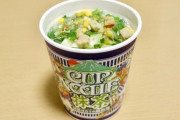 【画像】カップヌードル抹茶が投げ売りされてて草