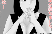 同人エロ漫画・五十路母主婦伯母さんは童貞喰いキラー