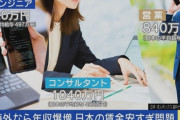 【悲報】出稼ぎ日本人が急増してしまうwww「正直、もう日本では働きたくないです」