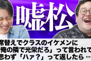 【Twitter】笑ってはいけないコピペ音読・噓松編【2ch】