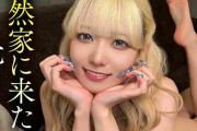 A.M【HRM-006】夜中に侵入してきた自己中な元カノにお仕置き拘束中出しレビュー