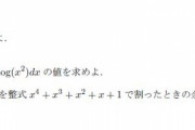 【悲報】京都大学の理系数学入試問題、あまりにもレベルが低すぎる