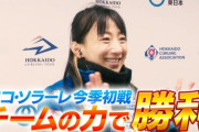【カーリング】藤沢五月、今季初戦で氷上復帰！　ボディメイク大会から体重増やし少しふっくら…　いつもの色白カー娘の姿に戻る