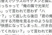 Twitter女さん「営業のオバちゃんが12月に寿退社へ。お相手はアメリカ人の外科医で貯金3億円」8万いいね