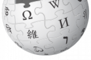 Wikipediaで最も閲覧可能言語数が多い人物