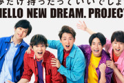 嵐の歌声をAIが再現　「A・RA・SHI」の替え歌ジェネレーター登場→嵐に下ネタなどを歌わせる人が続出