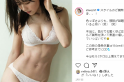 青学美女の新田さちか、セクシー過ぎる水着姿の画像を投稿！準ミス青山のbisオフショットが反響！推定Eカップの美ボディグラビアまとめ有