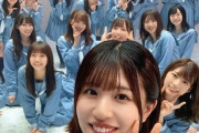 日向坂46のミステリー画像がこちら...