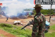 日本「密集は避けて?」ケニア「ジャップさぁ…催涙弾で解決だよ？?」