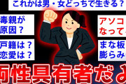 【2ch面白いスレ】悲報、ワイ男だと思ってたら実は女だった模様www【ゆっくり解説】