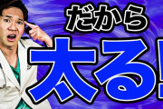 ワイ｢楽に痩せたいなぁ…｣敵｢運動しろや｣ワイ｢“楽に”痩せたいなぁ…｣