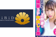 刺激が欲しくてたまらない美人上京妻  三尾めぐ
