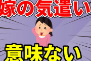 【2chスカッと】典型的な「女のくせに」な中年社員が新人後輩(可愛い)に絡み始めたので助け船を出そうとしたがその新人の返しに爆笑ｗ【2ch面白いスレ】