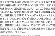 【悲報】本田望結の写真集のレビュー、キモすぎる