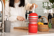 【ティッシュケース】 TENGA、”抜きやすく、抜いたあとも立ちやすい”縦型ティッシュケースを発売