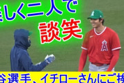 一昔前ワイ「イチローを９人集めたチームを作れば最強やろな」