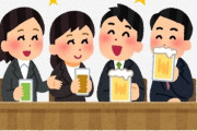 【悲報】俺「生中6つでー！」新入社員「あの、自分コーラで。」→ 結果ｗｗｗｗｗｗ