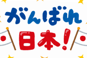【朗報】「日本が世界一の分野」意外にまだあった模様ｗｗｗｗｗ