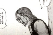 【ネタバレ注意】『進撃の巨人』とかいう「カッコイイ死に方」をした奴が誰一人としていない作品ｗｗｗｗｗｗｗｗｗ
