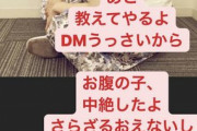 【速報】坂口杏里さんが中絶した結果ｗｗｗｗ