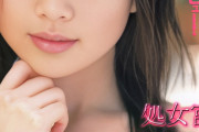 いまだにシコれちゃうAV女優