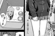 【フル無料】猫と好奇心とJK（単話）hitomi